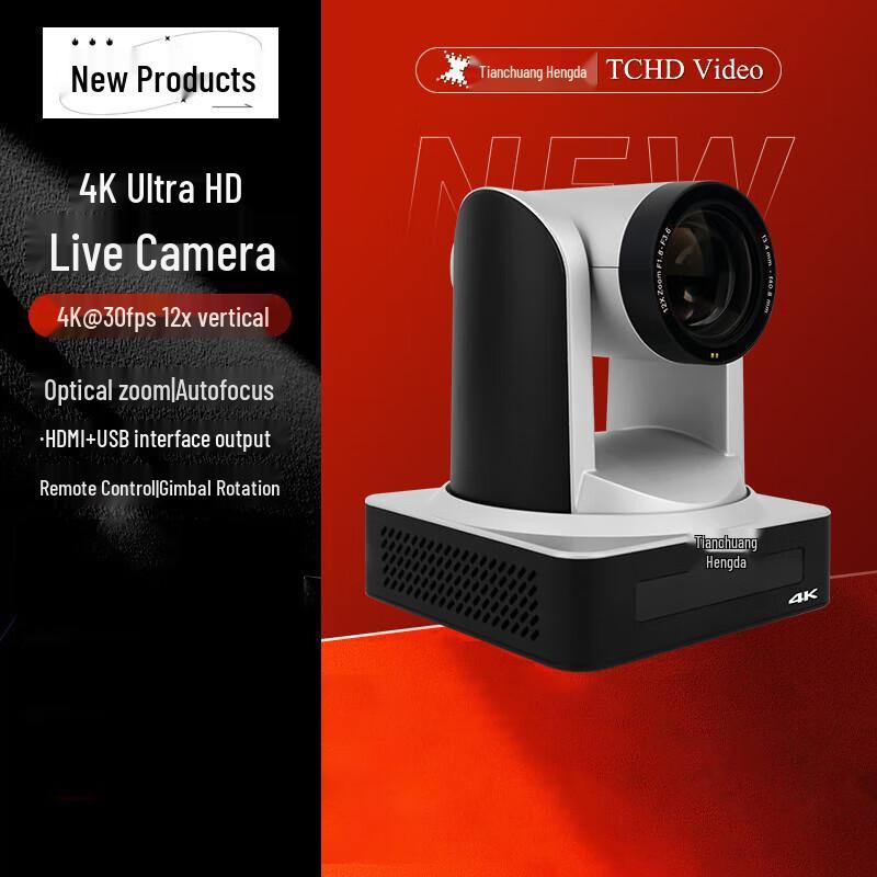 TCHD TC-980S Vertical Live Streaming Camera (CN version)