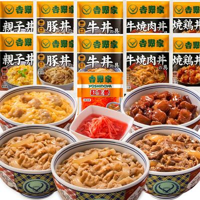 Yoshinoya 11 Beutel insgesamt 2 Beutel Ingwer 1 Kann in der Mikrowelle oder im heißen Wasserbad gekocht werden Gefroren [Gefroren] 6-Artikel 11-Beutel-Set, (Rindfleisch-Bowl/Schwein