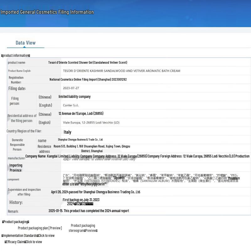 Oriental Jewel White Musk Brightening Shower Milk