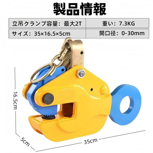 TUIYIDUO Vertical Lifting Clamp, Stone Clamp, Rated Capacity 2t, Opening Diameter 0-30mm, Locking Type, Handle-Operated Stopper, for Vertical Lifting