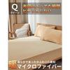 Anti-static fitted sheet, microfiber mattress cover, warm and comfortable against the cold (Queen/Double, 160x200cm, Beige) for mattresses 5cm-30cm th