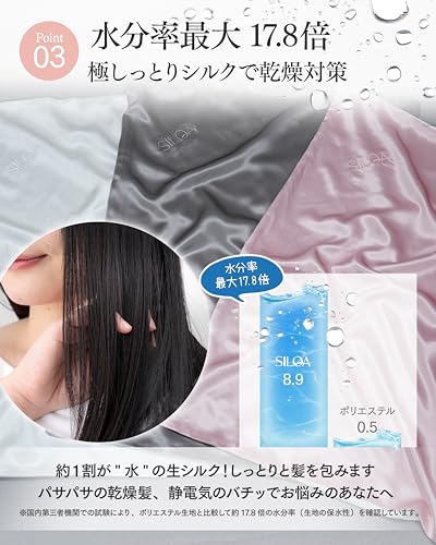 SILQA Large, Loose-Fitting Silk Pillowcase, "Fresh Silk Reduces Friction by 46%" and "Moisturizes 17 Times More," Pink Gold (66 x 47 cm)