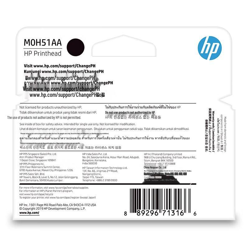 HP GT51 Black Original Printhead