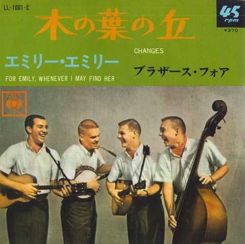 

7inch Record BROTHERS FOUR - Changes / For Emily, Whenever I May LL1001CPROMO CBS 1967 Japan Pop Used