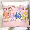 New Double-sided Pillow with Happy Birthday Text for Students To Use As A Pillow To Give Their Girlfriends A DIY Gift