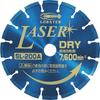 Diamond Wheel NEW Laser 205mm SL200A (Dry)