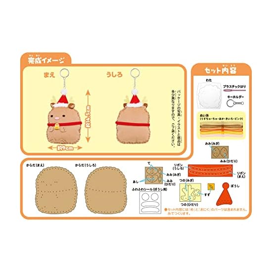 Onoeman First Sewing Kit Ornament Mascot Sumikko Gurashi Christmas Tonkatsu OM-019308