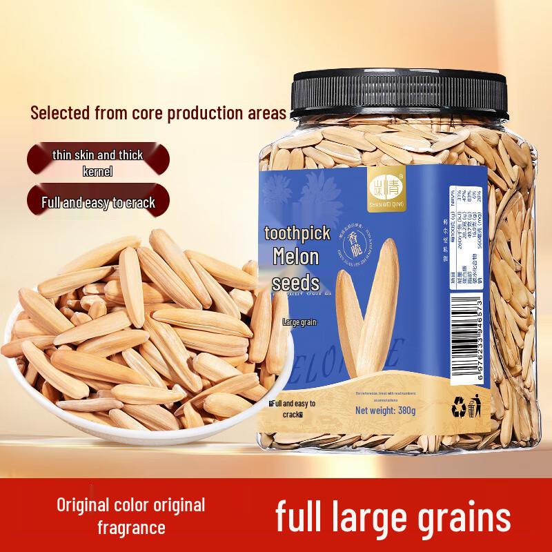 Shanweiqing Roasted Melon Seeds