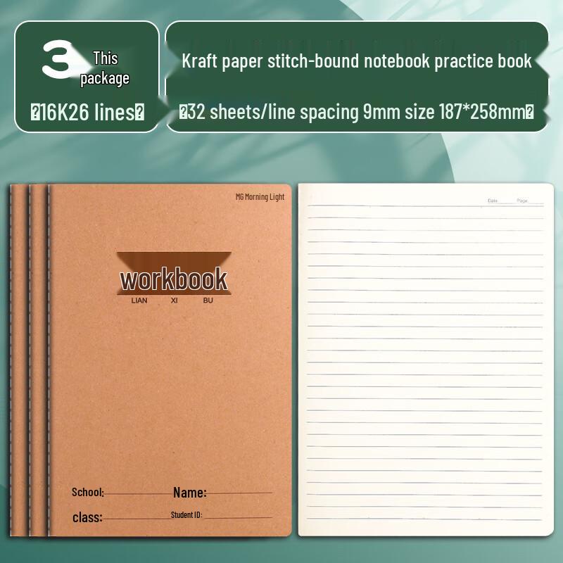 M&G 16K Softcover Eye-Protection Student Notebook 3 books