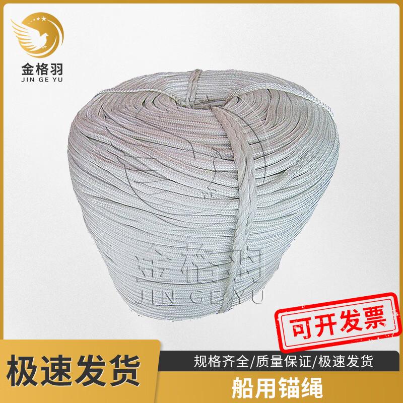 Jingeyu Marine Anchor & Mooring Rope