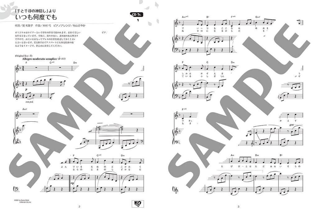 Sing with Piano Studio Ghibli Piano Accompaniment [with CD]