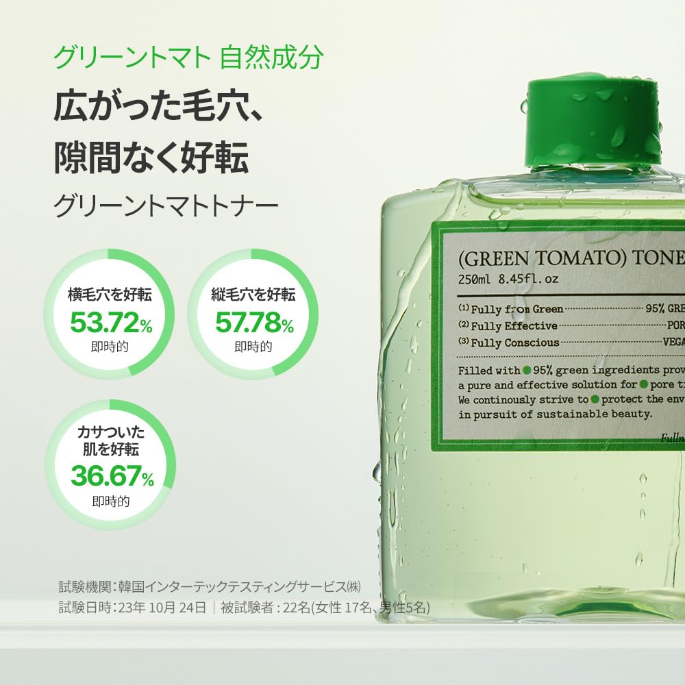 TONER TOMATE VERTE ENTIÈREMENT 250ml Vitamine Naturelle Peau Sensible Rugueuse Sensible Grand Resserrement des Pores Tomate Verte avec Extrait de Tomate Verte et VIT