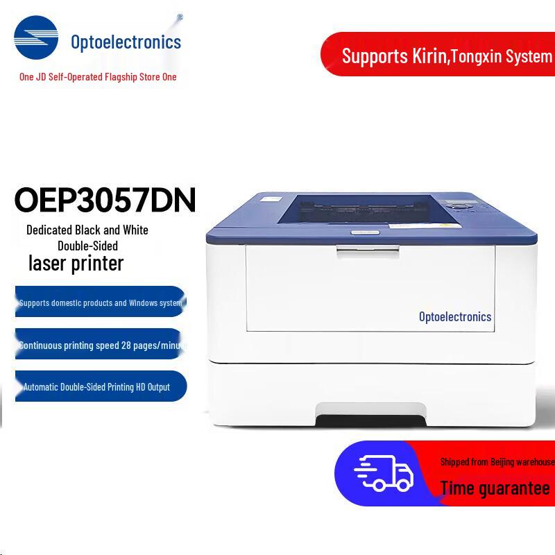 Guangdiantong OEP3057DN A4 B&W Auto Duplex Laser Printer CN plug (adapter included)