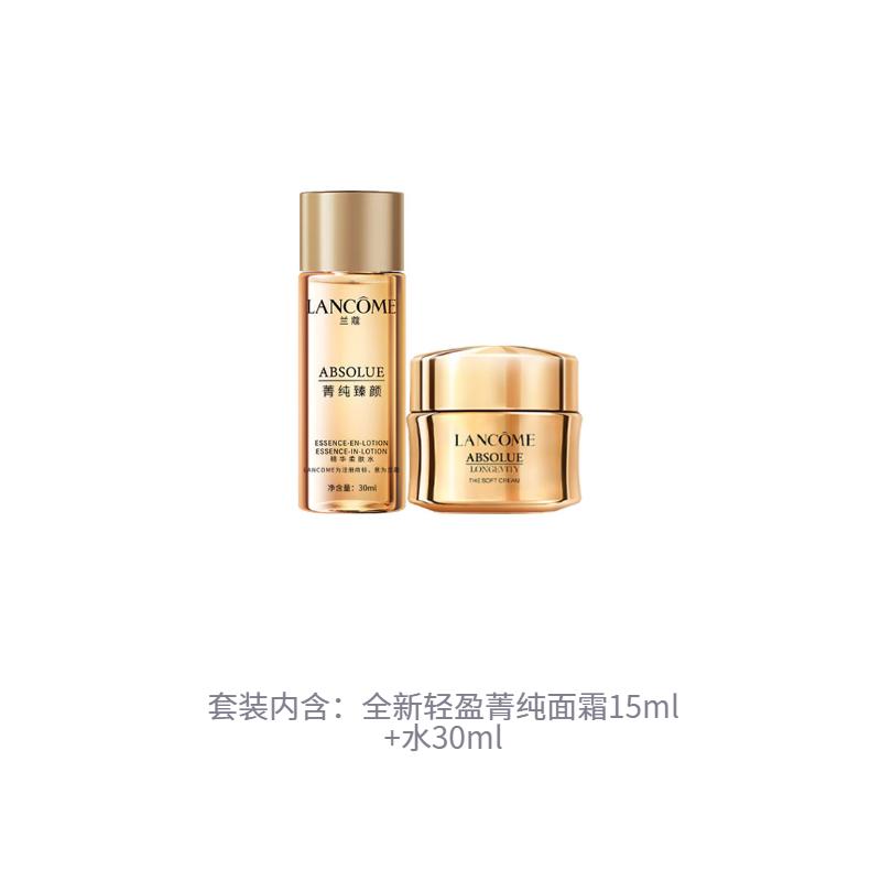 Lancôme New Jingchun Sample Travel Set Firming Repair Anti-Wrinkle 15ml+30ml