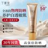 Whitening Physical Sunscreen Cream SPF50+ PA+++