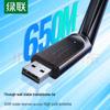 UGREEN AC650 USB Dual Band WiFi Adapter (CN version)