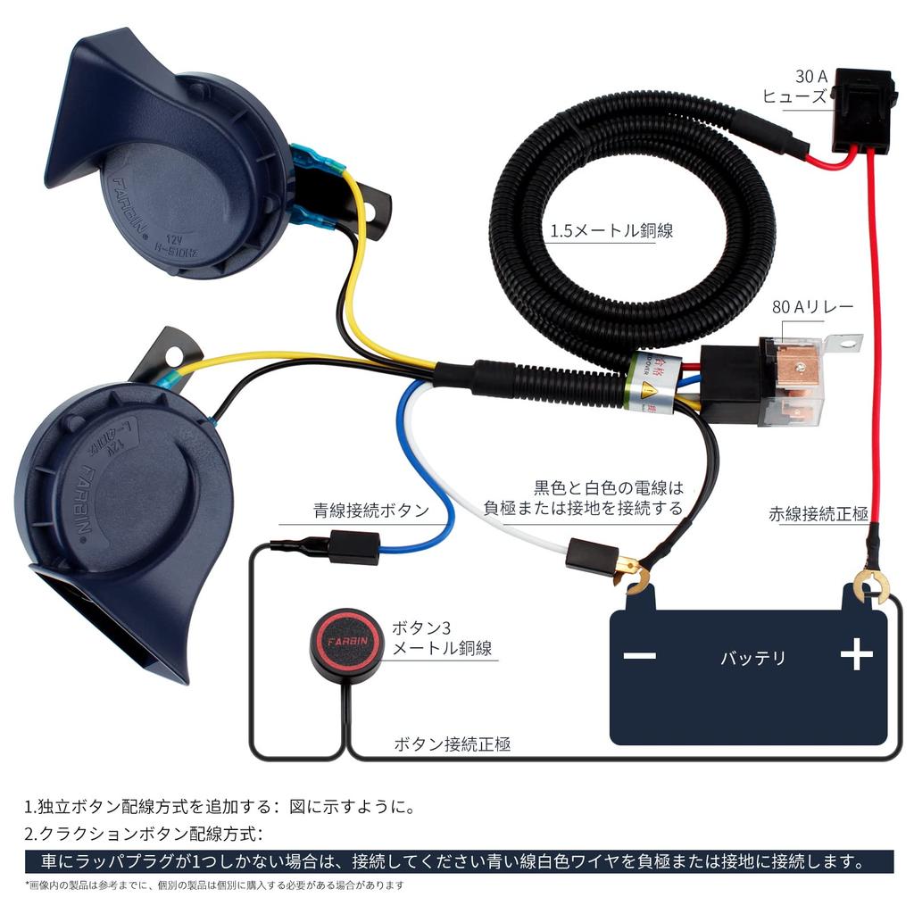 FARBIN 12V Universal Twin Tone Horn 120dB Spiral Type with 2-Way Splitter Connector Harness and Independent Control Horn Button (12V, Black Pair Horns