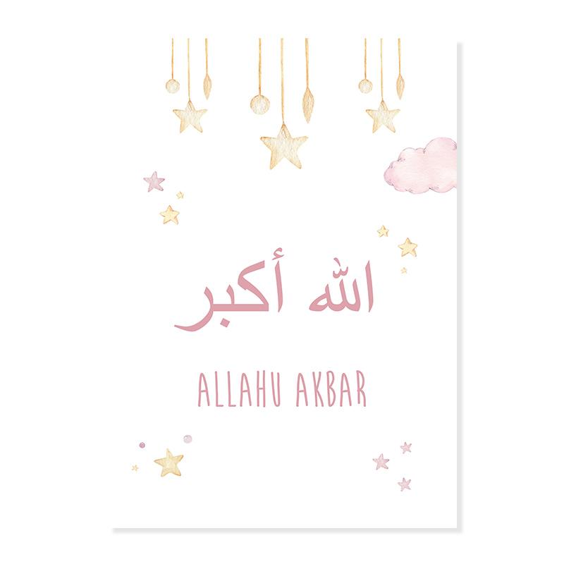 Allahuakbar islámico Luna y estrellas Beige niño cuadro con dibujo guardería lienzo pintura pared arte imprimir cartel niños habitación decoración del hogar