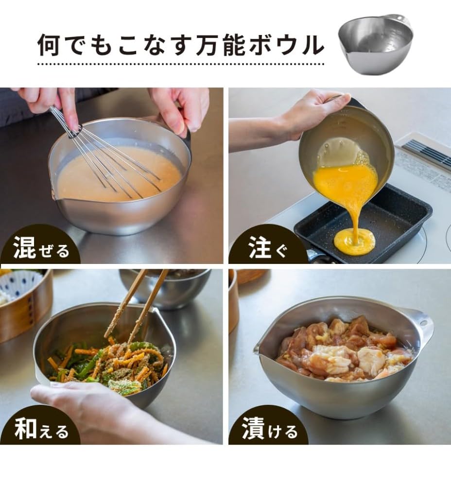Live a clutter-free life! The "Kirekire Bowl" (15cm) is made in Japan. It's a stainless steel bowl that resists dripping, features a spout, measuring