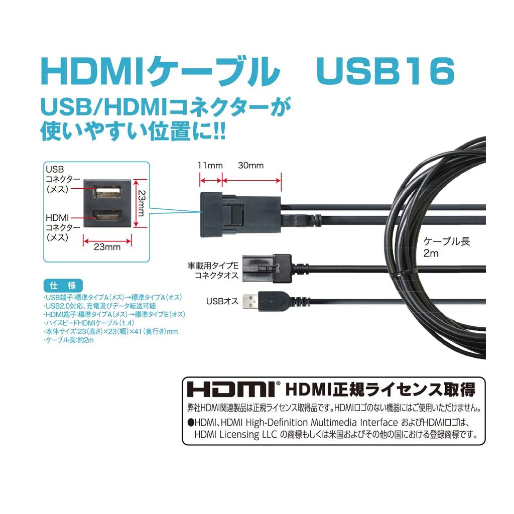 Extension Connector USB16 Beat-Sonic HDMI/USB