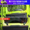 RakuLife Rear defogger cover for Suzuki Jimny JB64 JB74 Heating