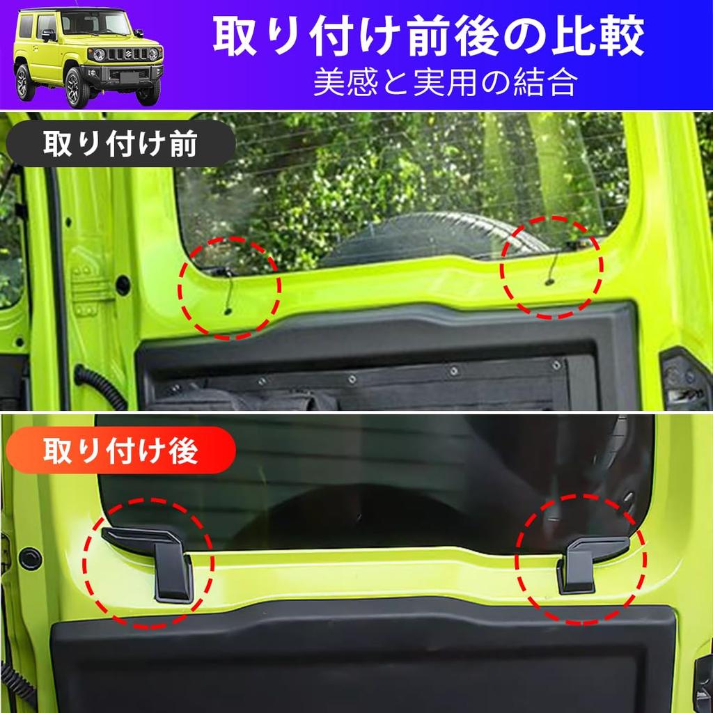 RakuLife Rear defogger cover for Suzuki Jimny JB64 JB74 Heating