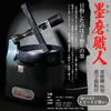 Bokuundo Sumi Sumi SS with Kanji Inkstone Board 13627 Machine, Craftsman, Type,