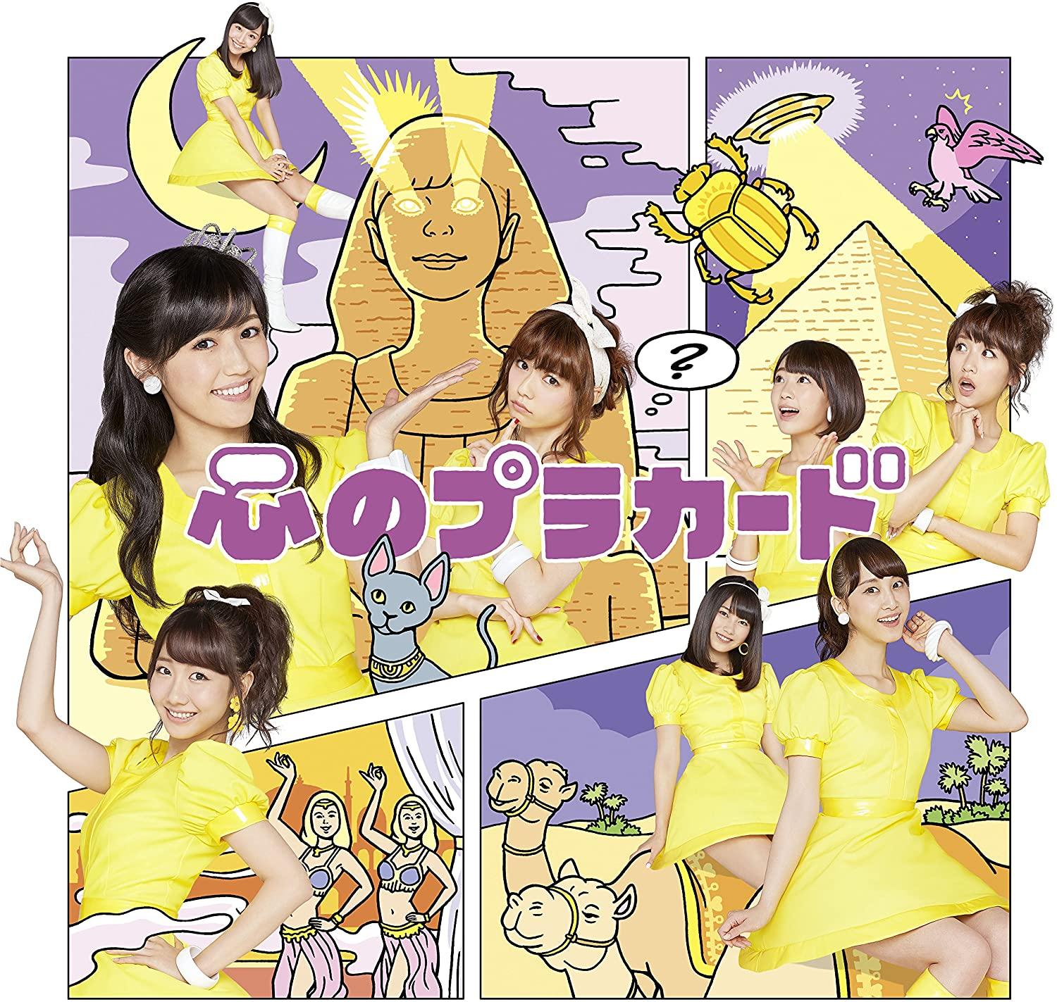 

CD - Kokoro No Placard Type A KIZM2978 Japan Japanese Pop Star Used
