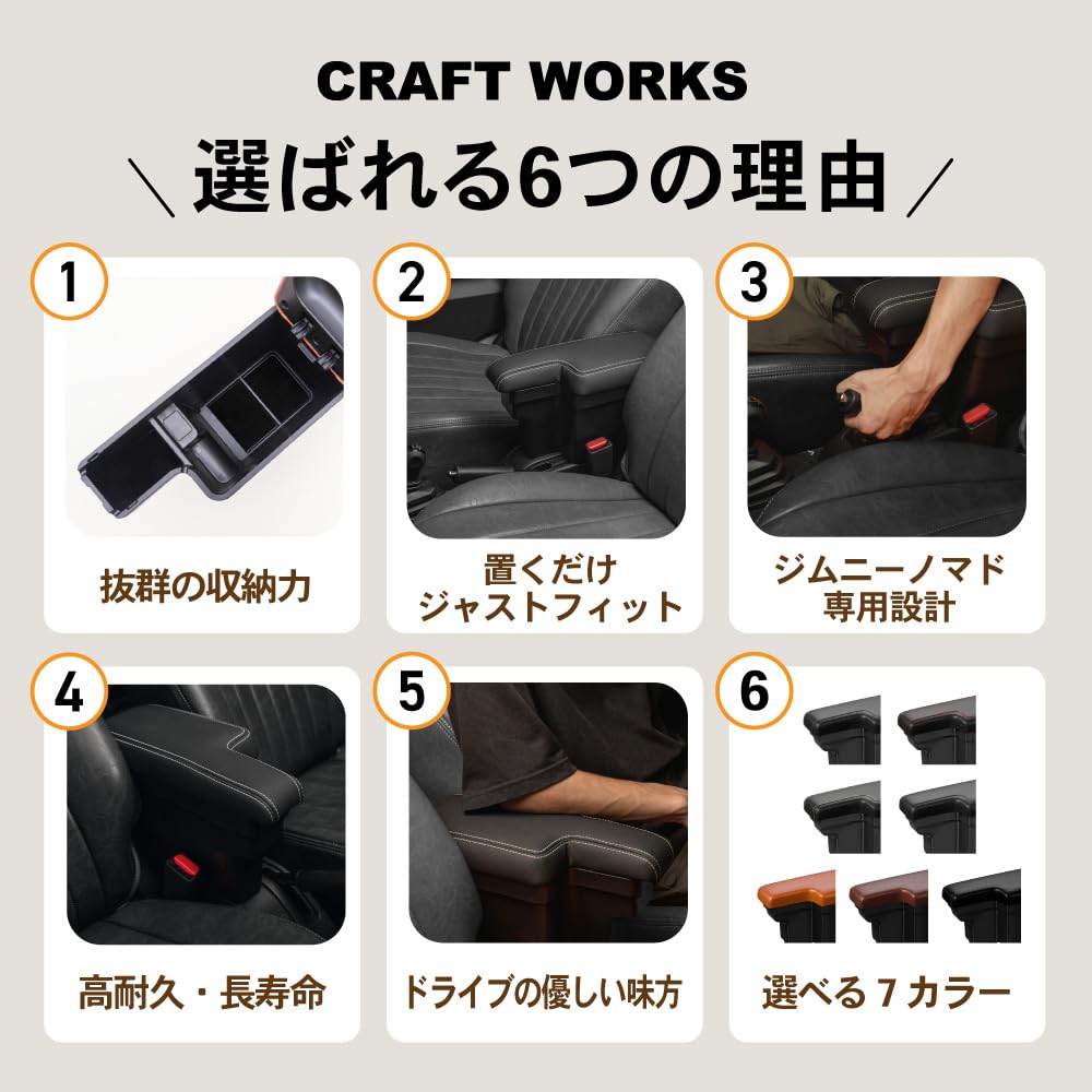 CRAFT WORKS Jimny Armrest Console Box Center Console Storage Black JB64/JB74 (JIMNY/Jimny Sierra, Stitching)