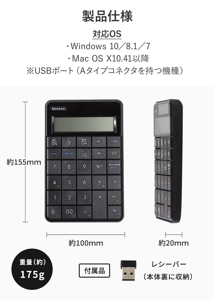 3R Solutions Keeece Wireless Calculator-Equipped Numeric Keypad 3R-KCWNK01