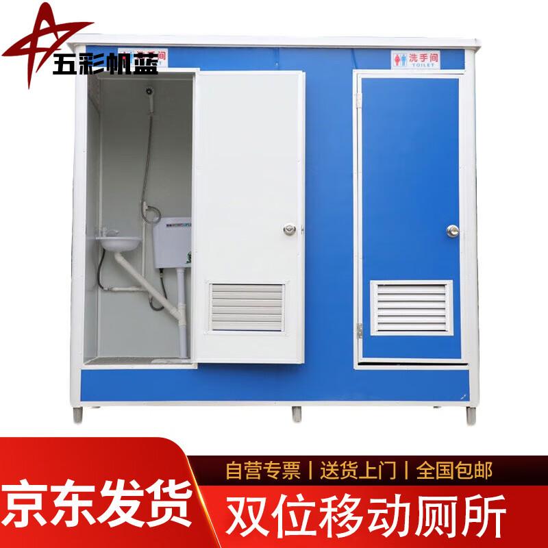 Colorful Sail Blue Double Portable Toilet