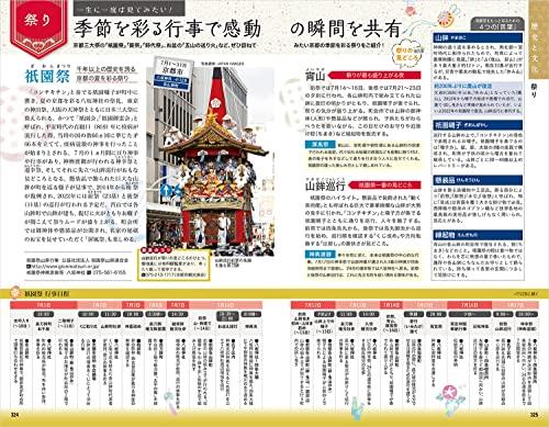 J03 Kyoto Travel Guide 2023-2024 (Travel Guide J)