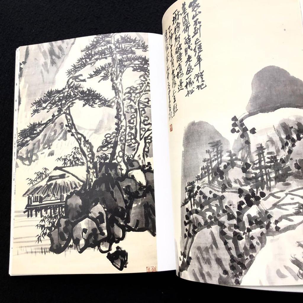 [USED] Wu Changshuo Landscape Painting and Figure Painting Special Feature “Famous Han Mo 38” Han Mo Xuan Publishing Co., Ltd.