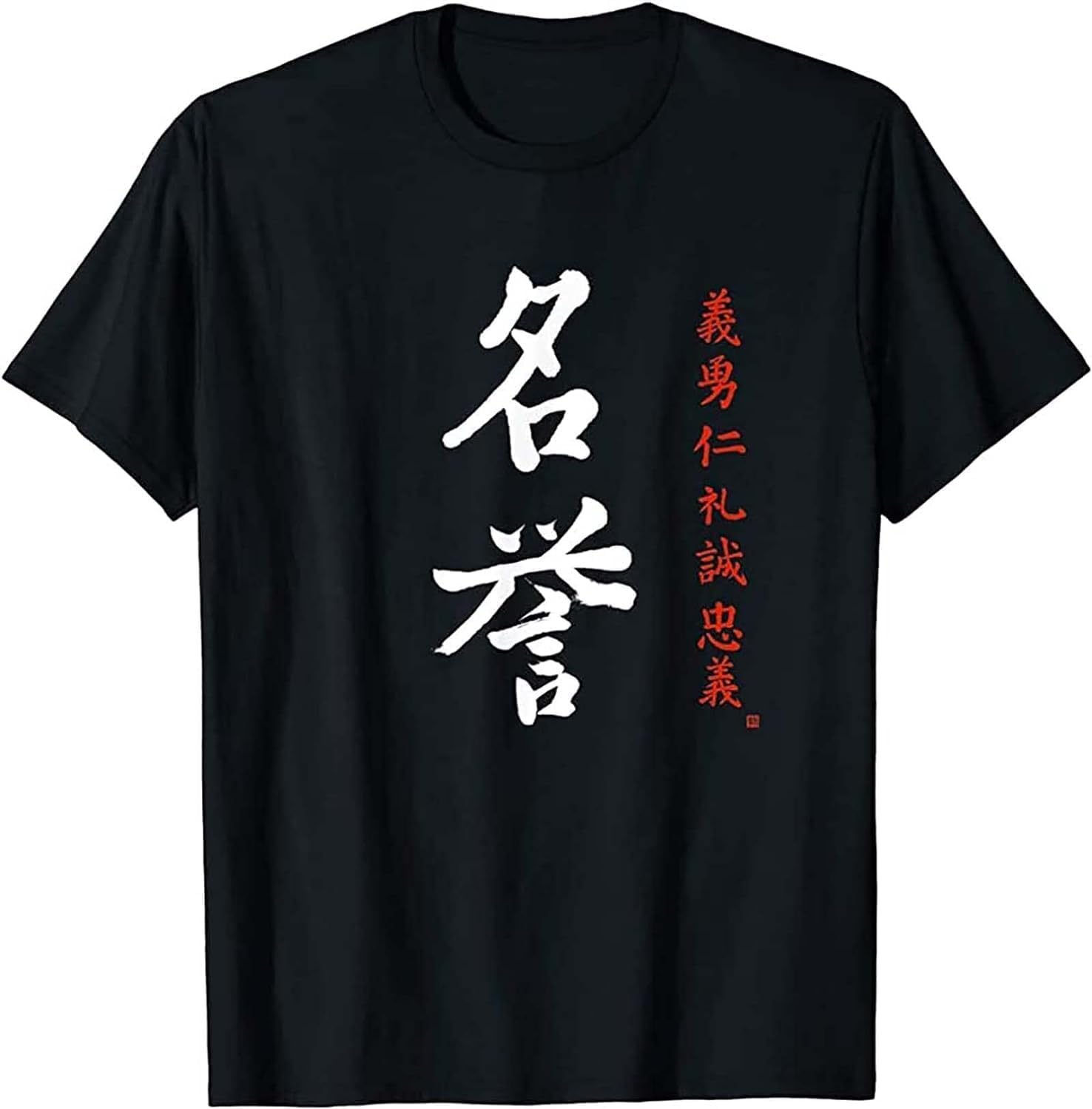 Bushido Code HonorJapanese Meiyo Kanji Calligraphy Samurai Men s Men T Shirt Black 4XL