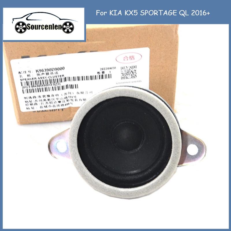 

Сборка динамиков для KIA KX5 SPORTAGE QL 2016+ 96390-D9000 96390D9000