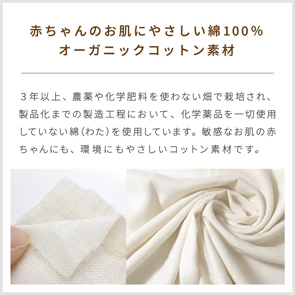 un doudou Made in Japan Baby Mini Fitted Sheet, 60x90cm, Organic Cotton Double Gauze, 100% Cotton, Beige, 1100M