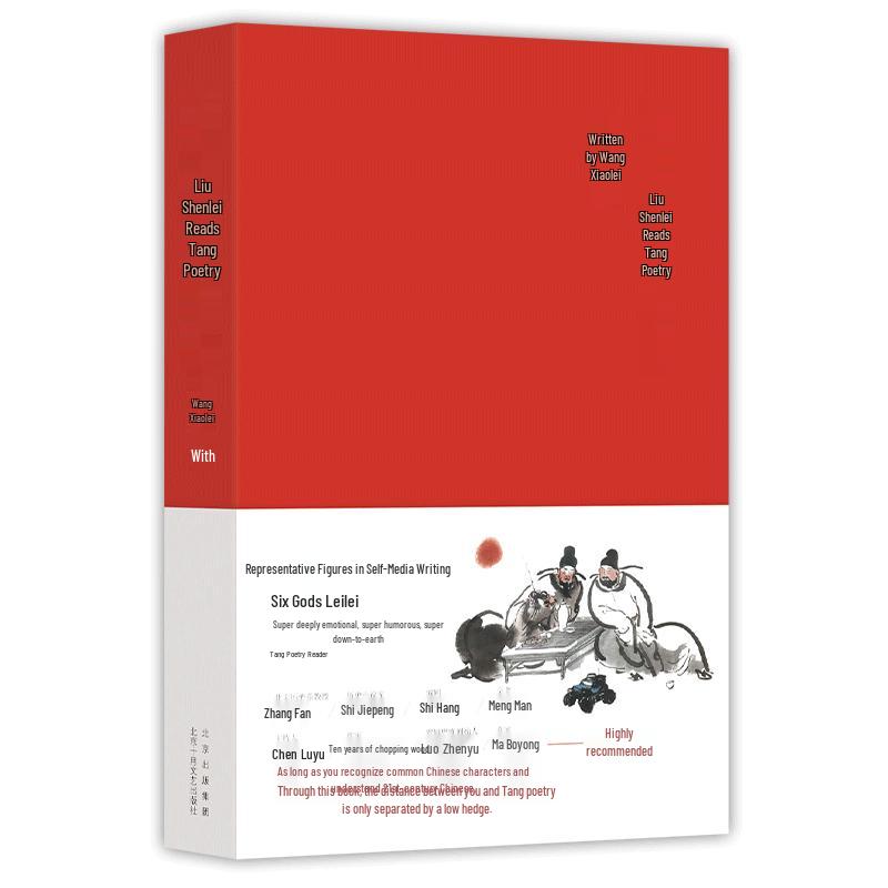 Liu Shen Lei Lei Reads Tang Poems