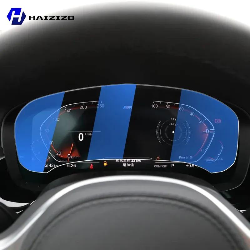 For BMW Series 5 G30 - Car speedometer LCD screen protective film anti fingerprint tempered glass accessories anti refit