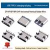 USB Type-C Female Socket SMD Plug: 2P, 4P, 6P, 16P, 24P Horizontal/Vertical Connector Charging Interface