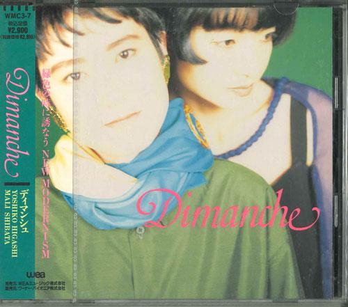 CD DIMANCHE - Dimanche WMC37 Japan ObiJapanese Pop/Rock Used