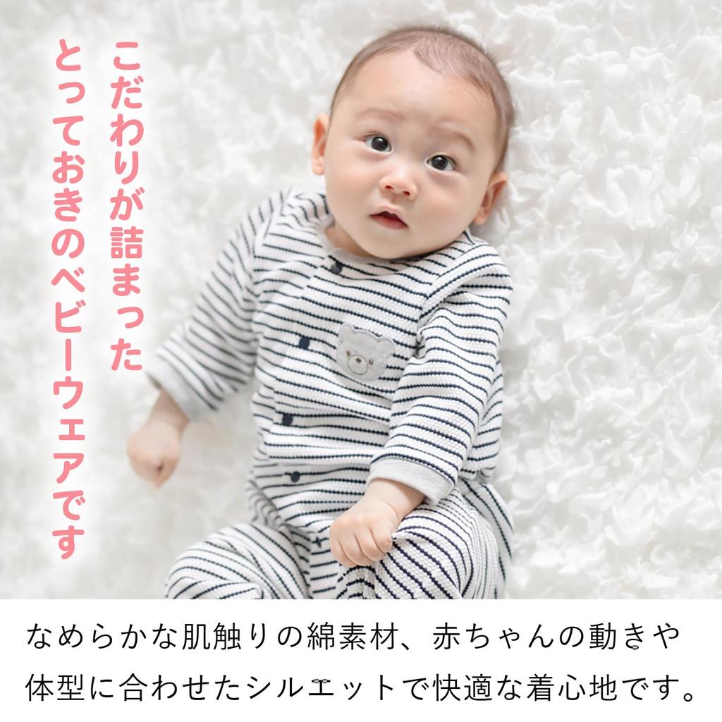 All Baby Border Made in Japan [Baby Castle] Two-way 50-70