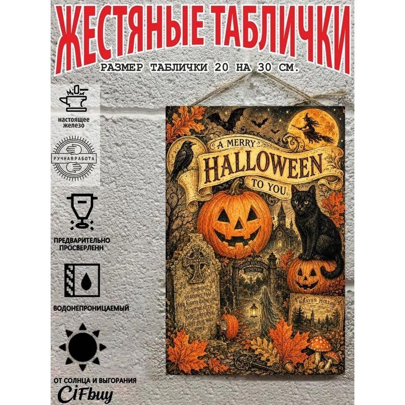 Vintage Halloween Metal Sign Wall Decor for Home