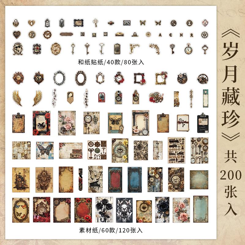 

JIAMEI 200pcs/pack Time Collection Box Series Retro Ins Scrapbook Decorative Stickers Material Pack DIYJournal Handmade Collage