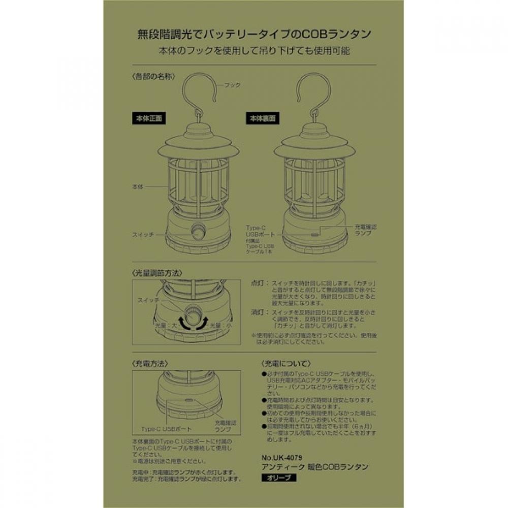 Captain Stag Lantern Antique Warm Cob Lantern Rechargeable Olive Uk 4079