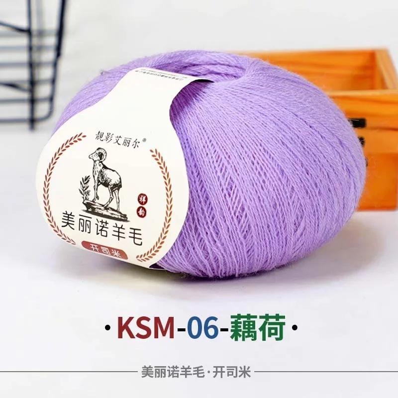 50G Wool Ball Cashmere Fine Yarn Cashmere Mink Significant Other Wiring Woven Hand Woven Baby Wool DIY Knitting