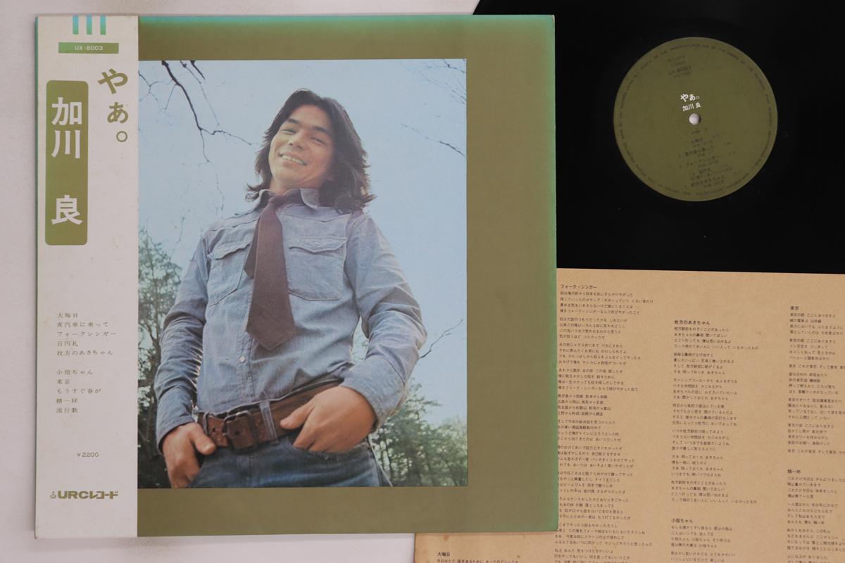 

LP Record RYO KAGAWA Yaa UX8003 URC 1976 Japan Obi Japanese PopRock Used
