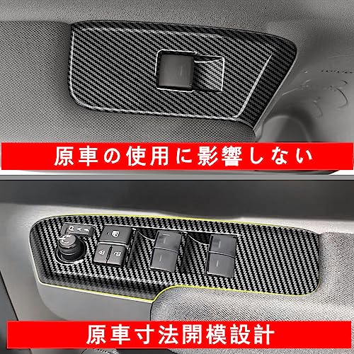 Toyota New Sienta Türschalterpanel Zubehör, SIENTA Innenverkleidung (Kohlefaser-Textur)