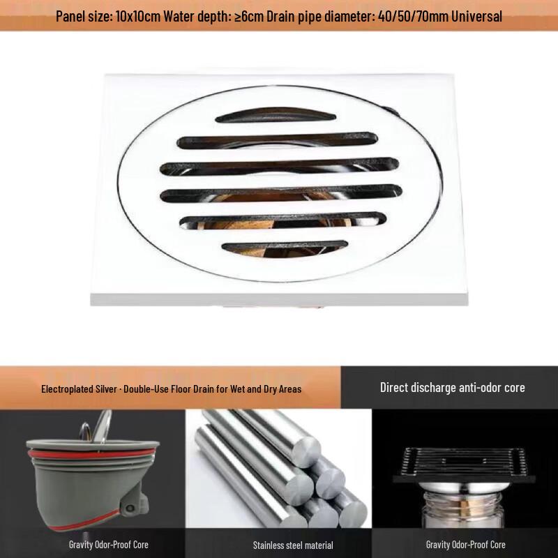 MDNG Stainless Steel Bathroom Floor Drain