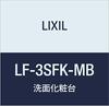 LIXIL INAX Stop Valve (Driver Type, Straight Type) LF-3SFK-MB
