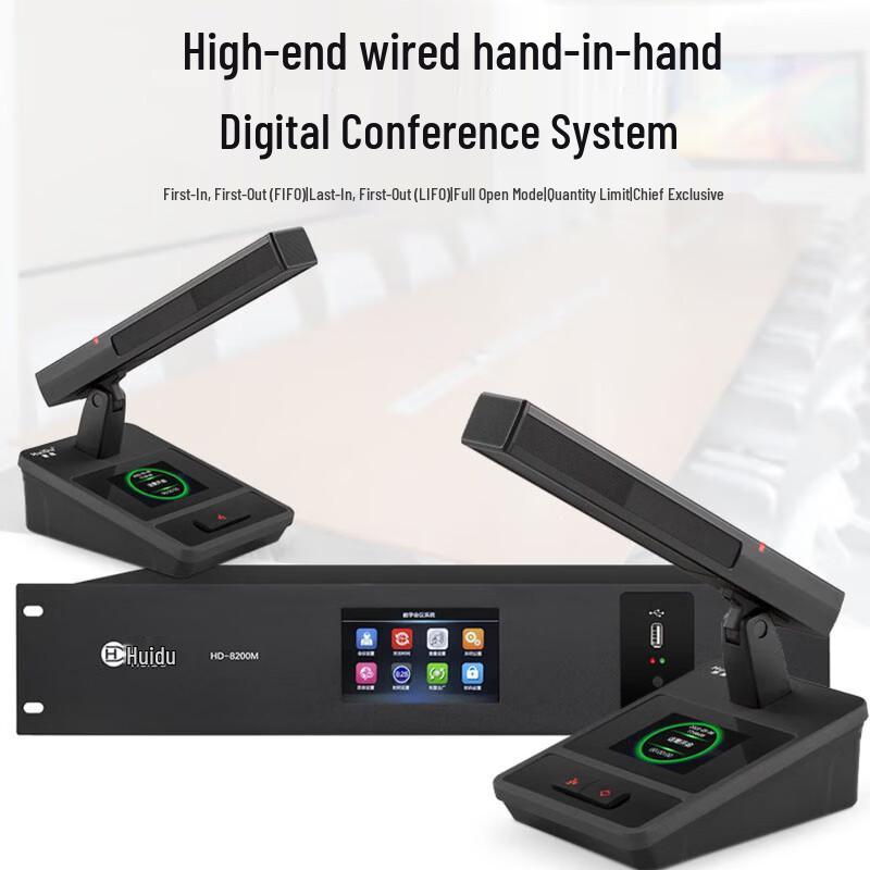 HuiDu HD-8200M Professional Wired Digital Conference Microphone (CN version)